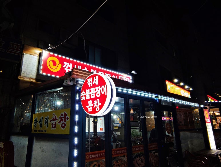 신가네곱창구이 이미지