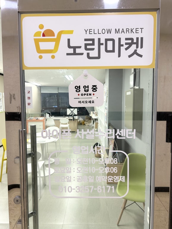 노란마켓부산사상 이미지