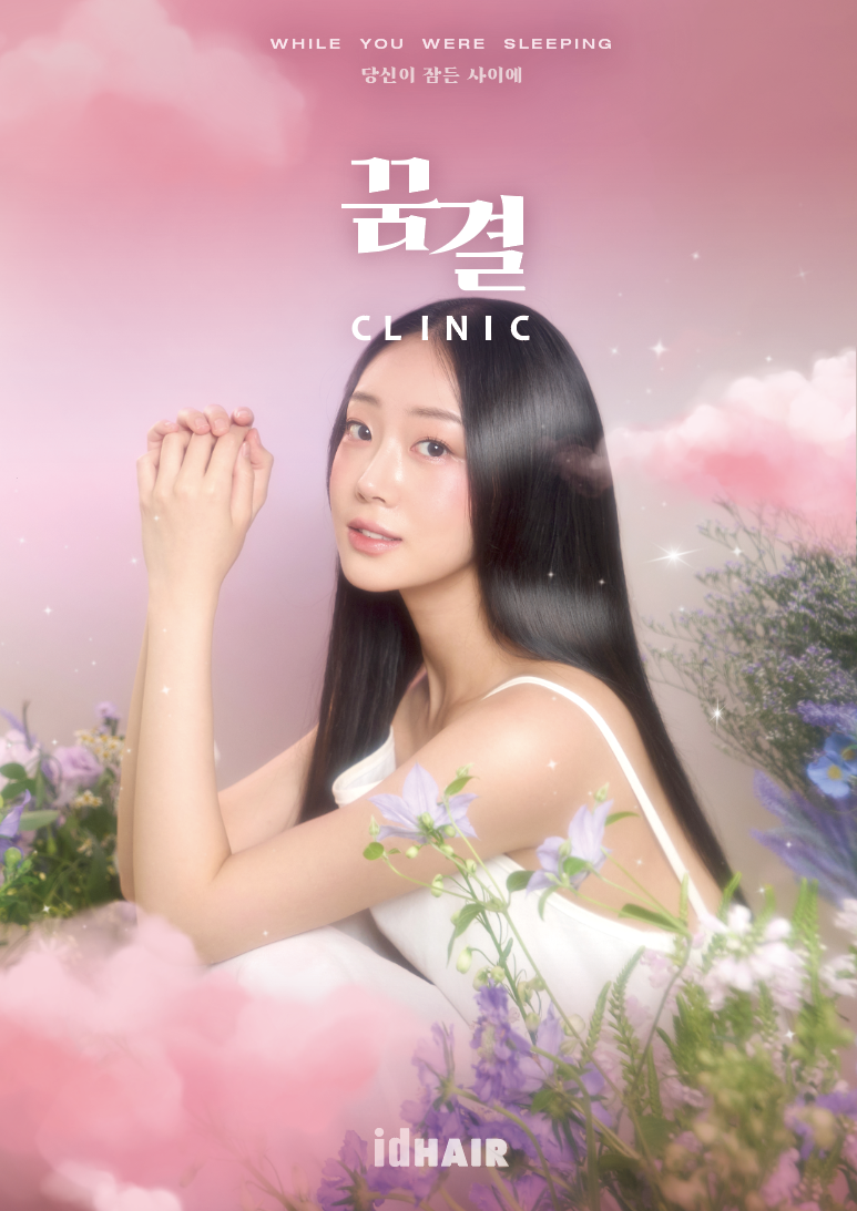 하준바이 아이디헤어 이미지