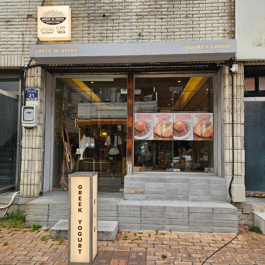 그리드인그릭 이미지