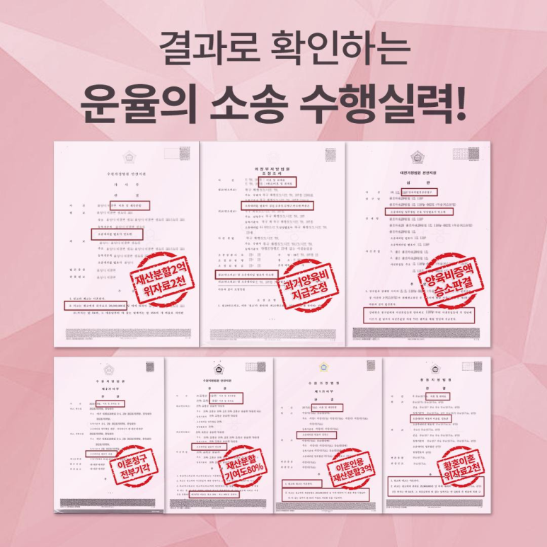 법률사무소운율 이미지