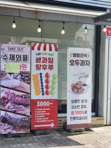 문막의크리스마스 이미지