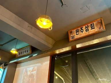 현주상회 이미지