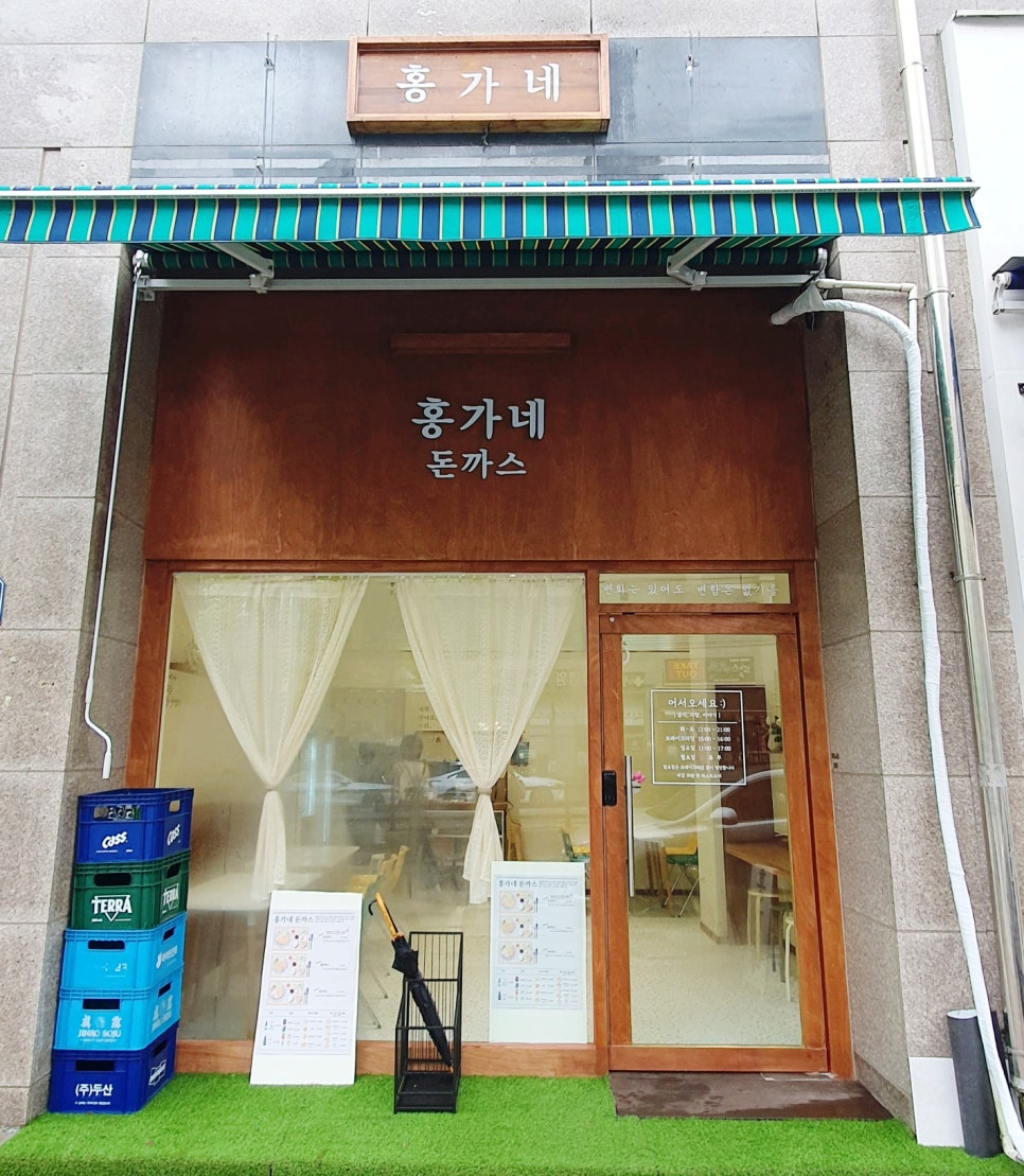 홍가네돈까스 이미지