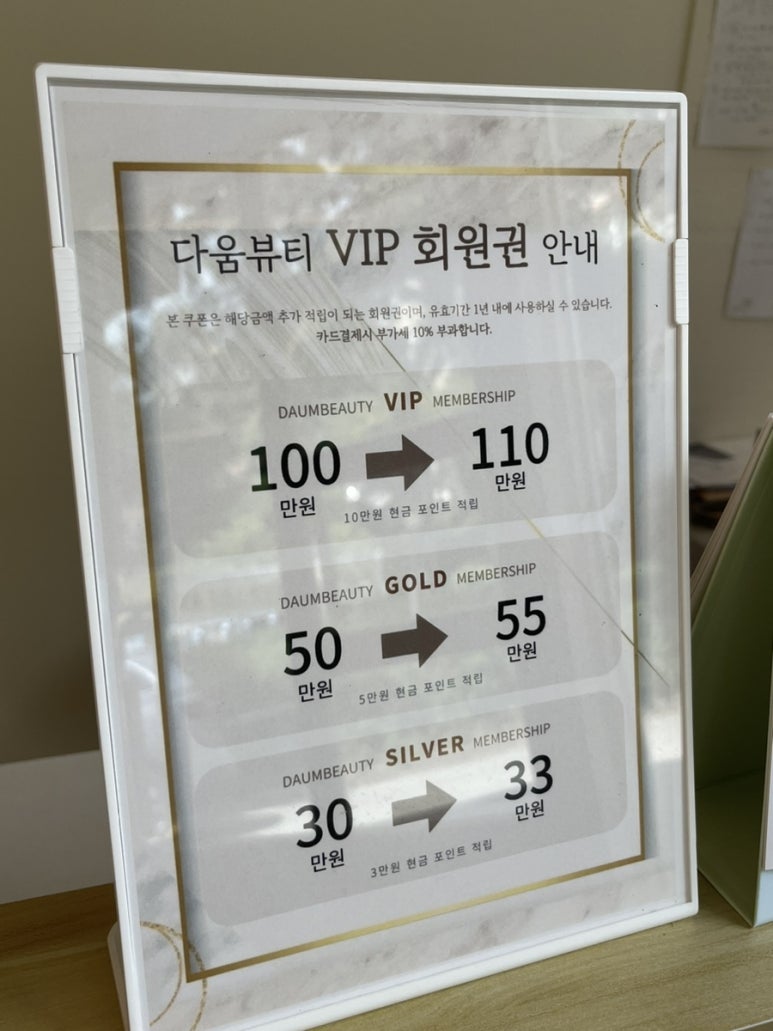 회원권다움 이미지