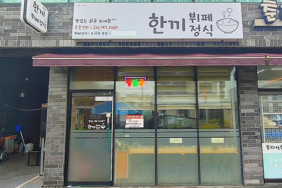 한끼정식뷔페 이미지