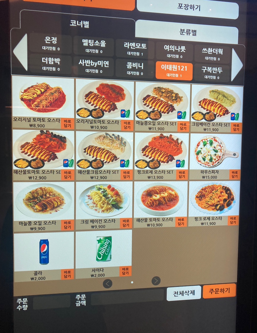 이태원121롯데 이미지