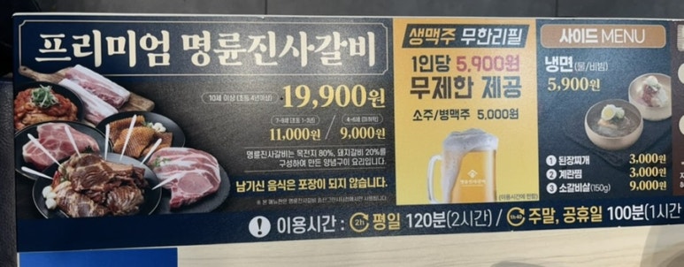 명륜진사갈비 송산그린시티점 이미지