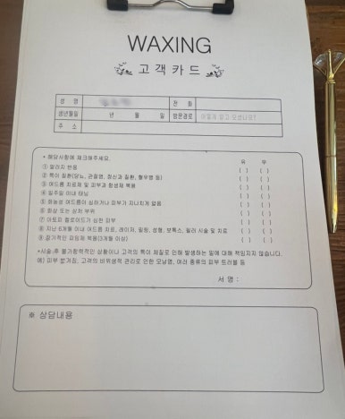 오드리왁싱 이미지