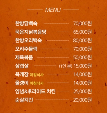 운주식당 이미지