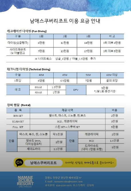 남애 스쿠버리조트 이미지