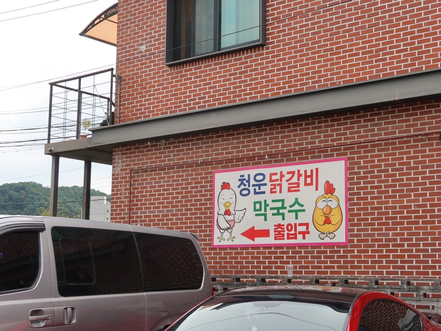 가평하림 이미지