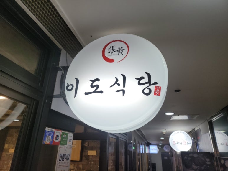 이도산업 이미지
