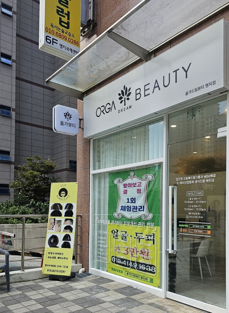 꿈꾸는 요리사(명지점) 이미지