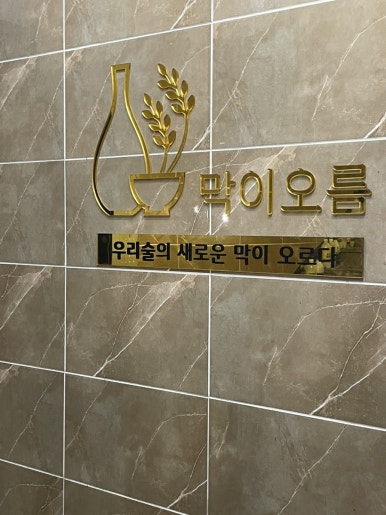 한라맥주 진주평거점 이미지