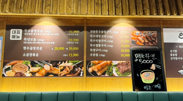 안동한우곱창부산범일점 이미지