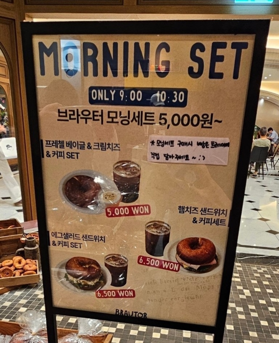 브라우터 강남 신세계백화점 이미지