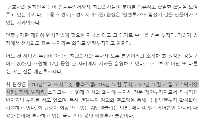 최성호치과의원 이미지