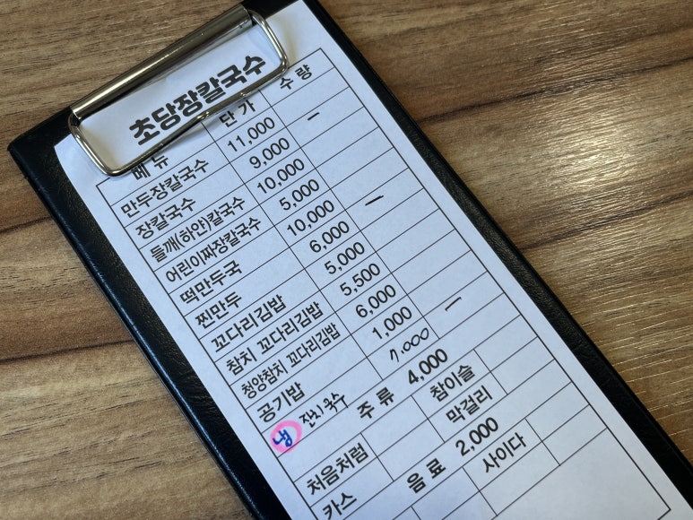 초당장칼국수 이미지