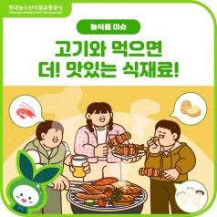 🚙캠핑에서 즐기는🥩고기파티~🍖고기와 먹으면 더! 맛있는 식재료(새우, 감자, 대... 바로가기