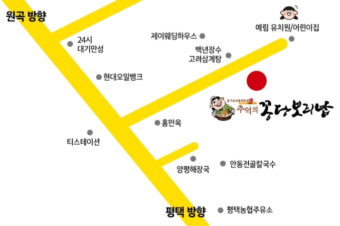 꽁당보리밥 평택직영점 이미지