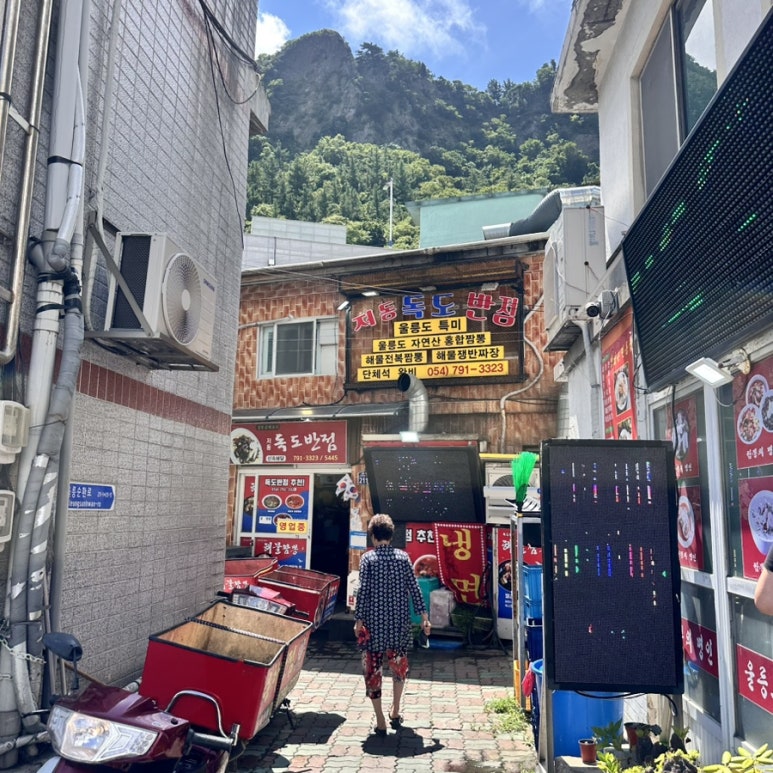 동점반점 이미지