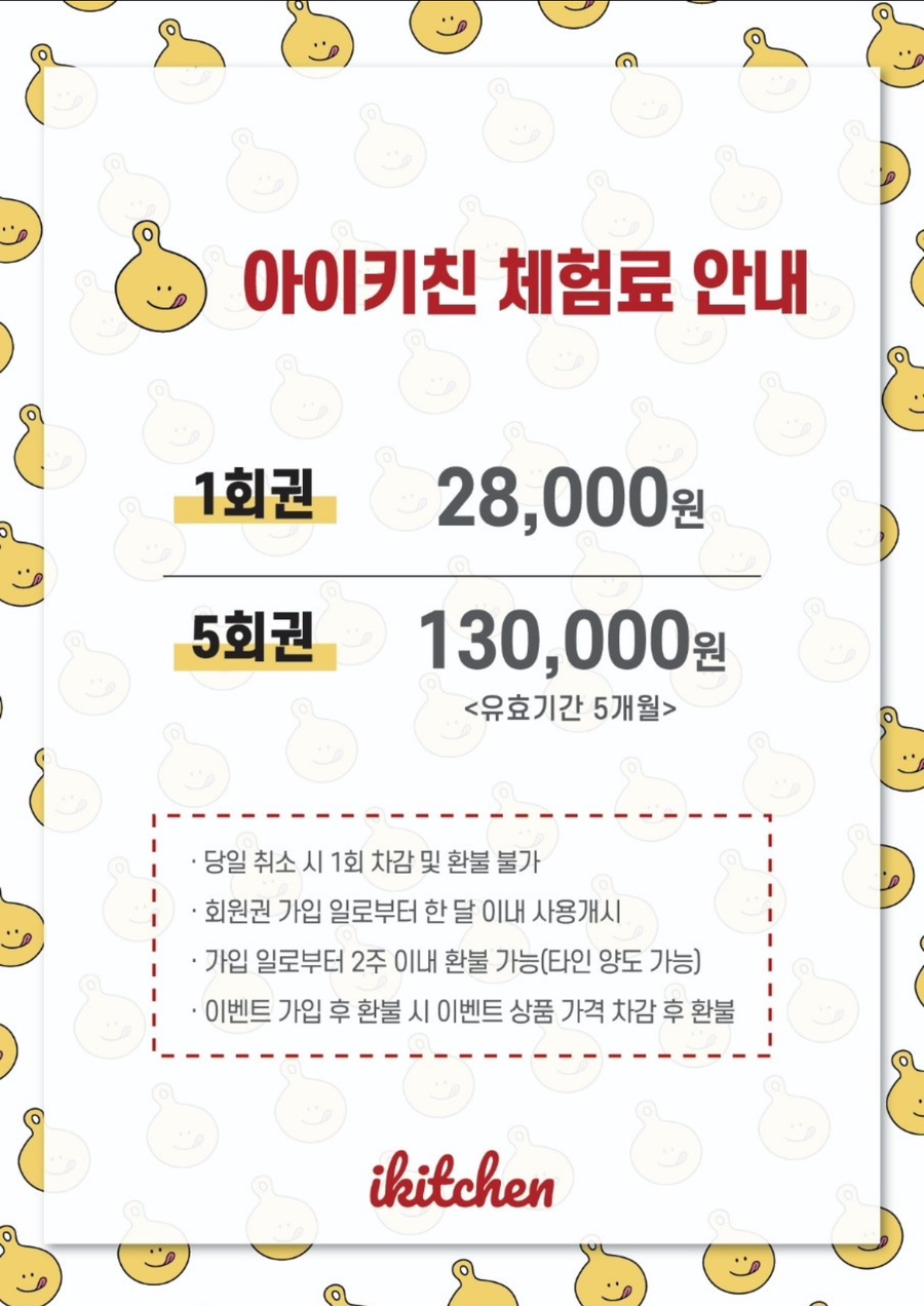 아이키친 안양점 이미지