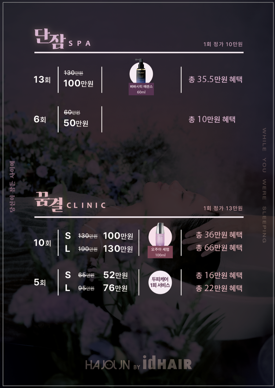하준바이 아이디헤어 이미지