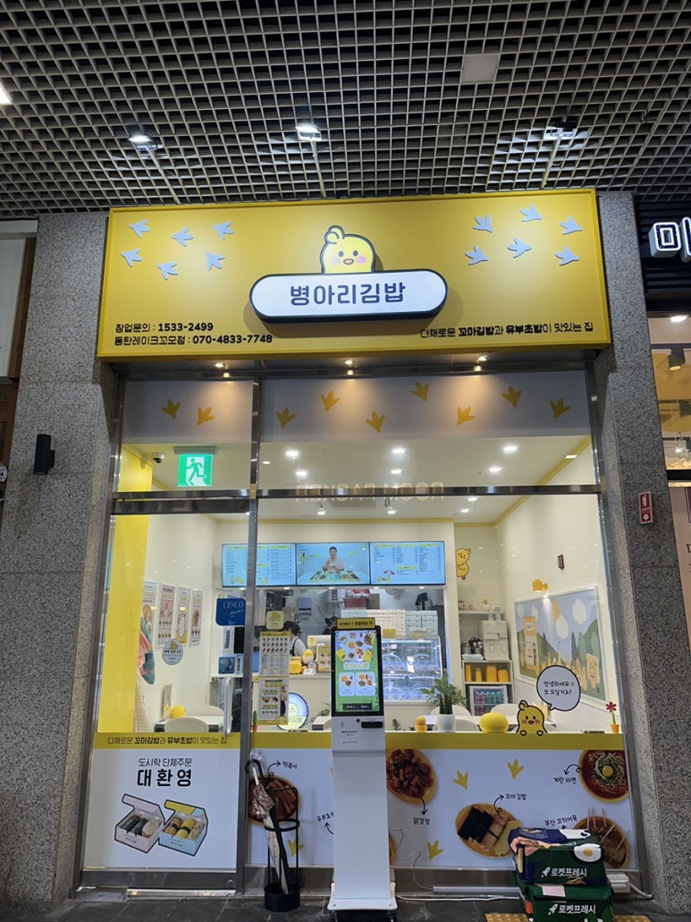 꼬모분식 이미지