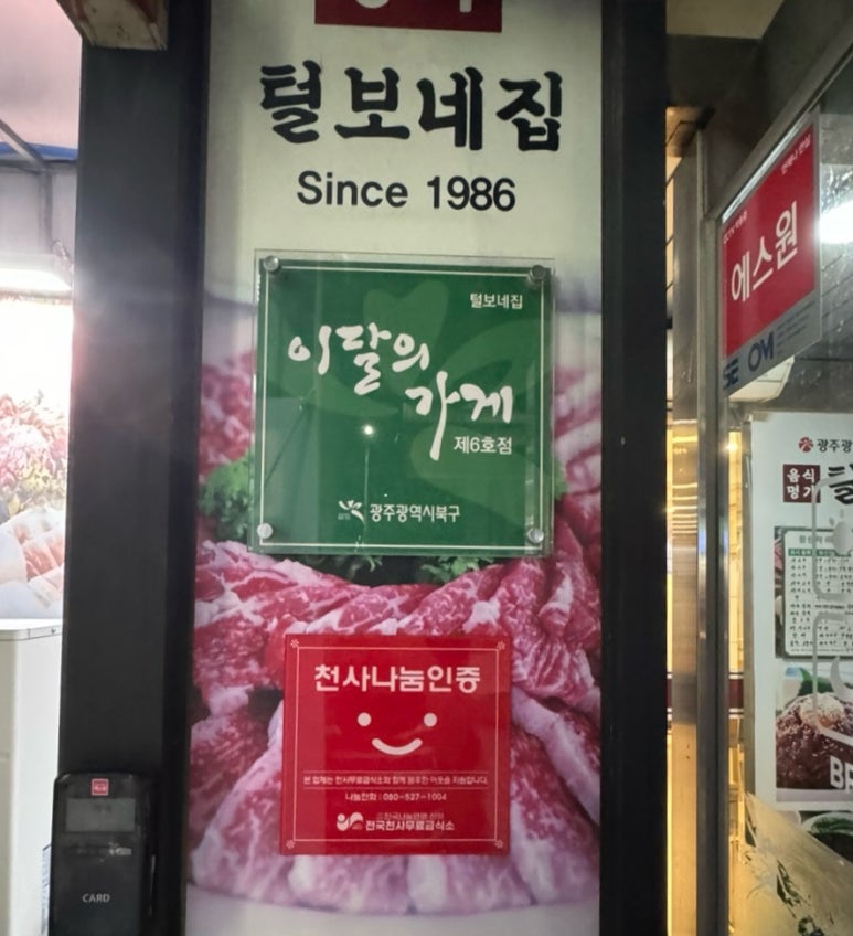 털보네집 이미지