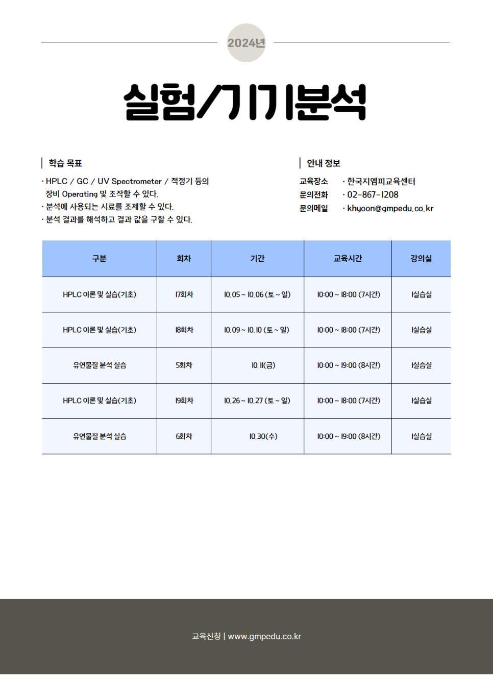 한국지엠피교육센터 이미지