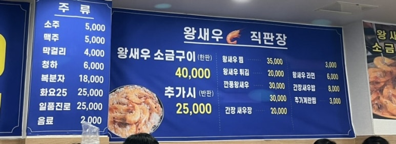 신안왕새우직판장 이미지