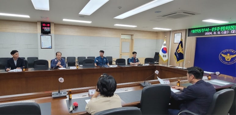대전동부경찰서 이미지