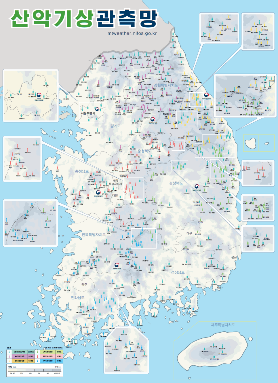 국립기상과학원 이미지