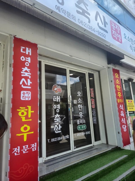 오소한우플러스 이미지