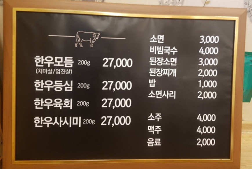 삼정한우실비식당 이미지