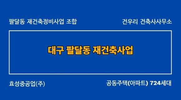 효성건축사사무소 이미지