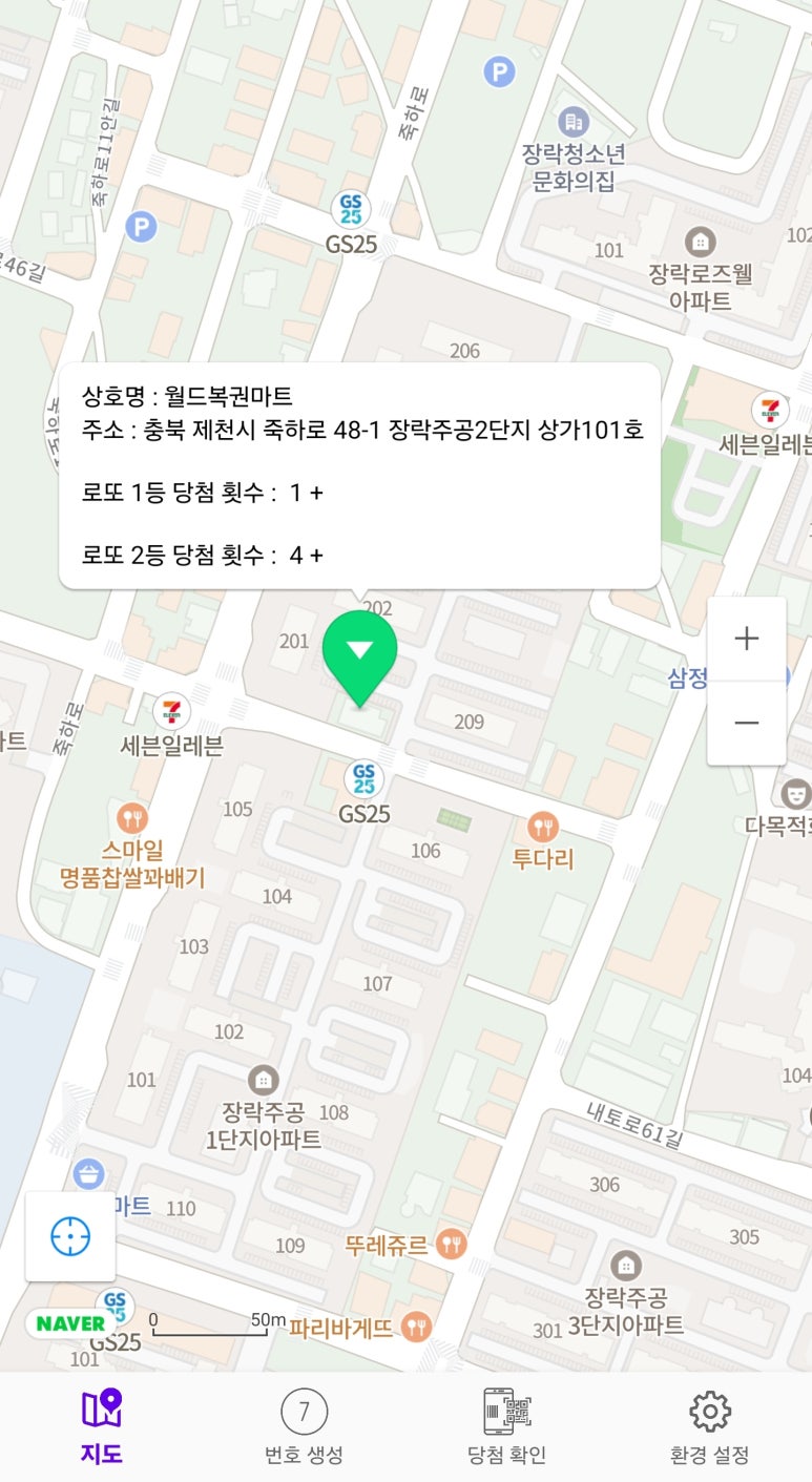 제천명당로또 이미지