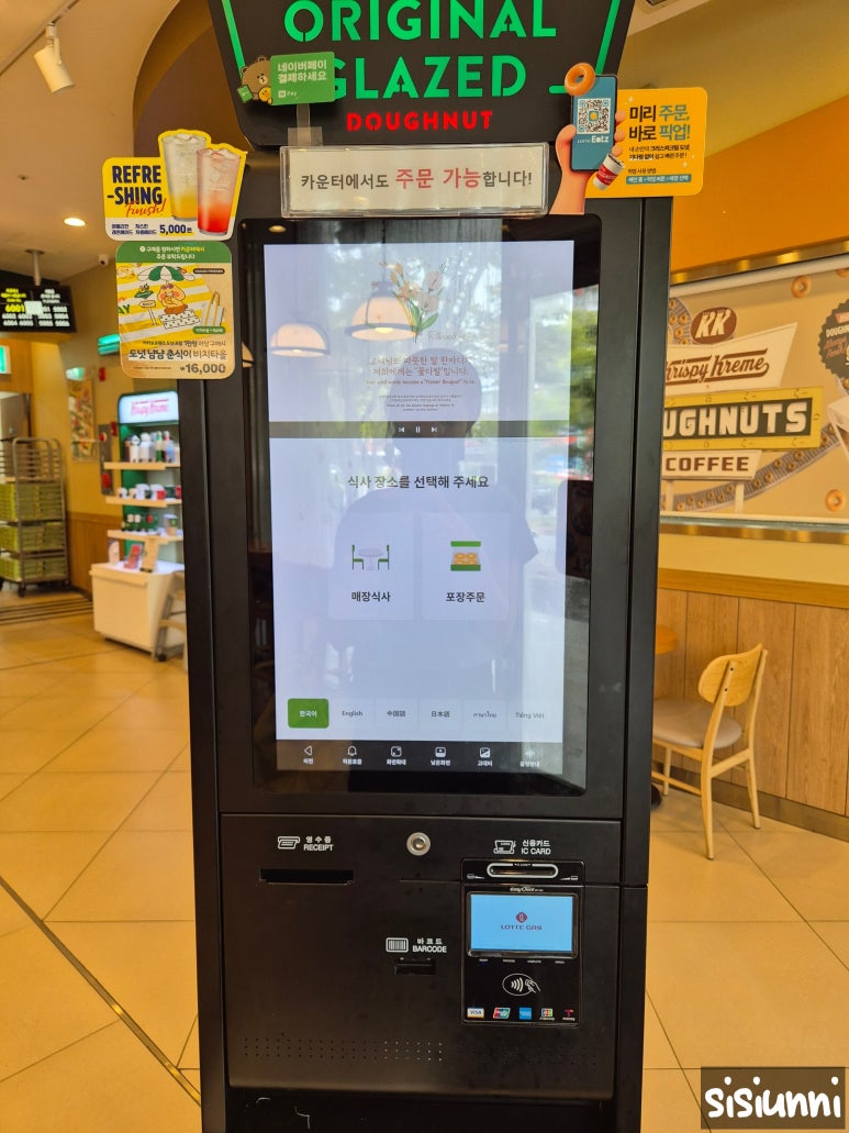 크리스피크림 광주첨단점 이미지