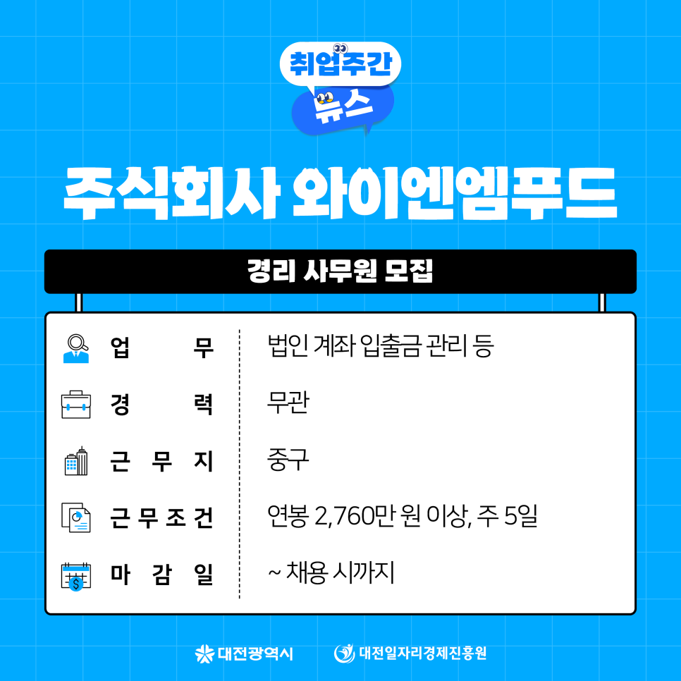 대덕엔지니어링(주) 이미지