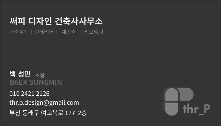 럭키건축사사무소 이미지