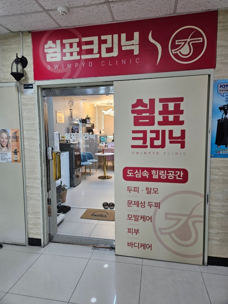 쉼표크리닉 이미지