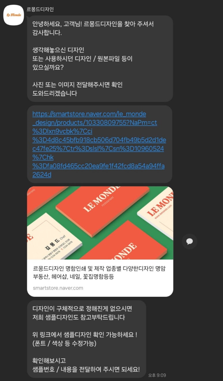 르몽드디자인 이미지