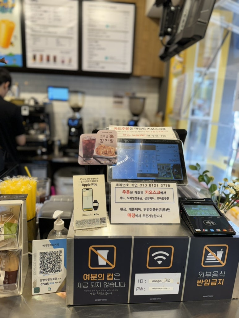 메가MGC커피 충북단양점 이미지
