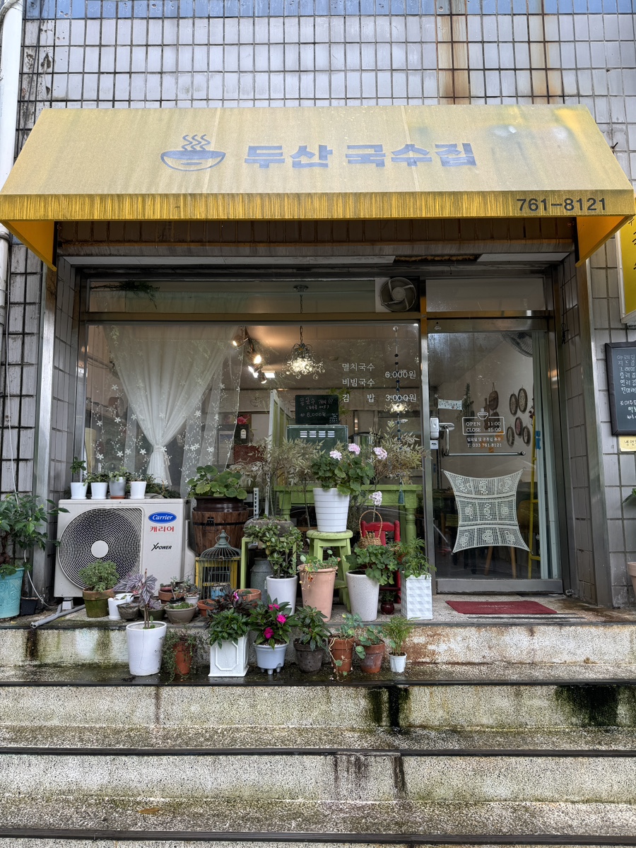 모닝국수&김밥 이미지