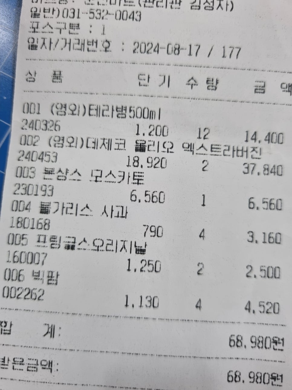 이동승진마트 이미지