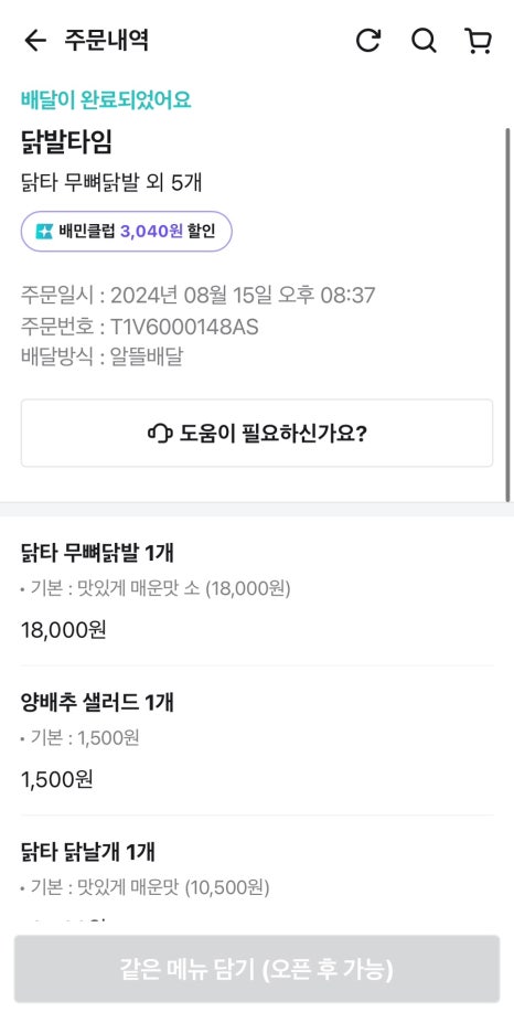 스테이동주 이미지
