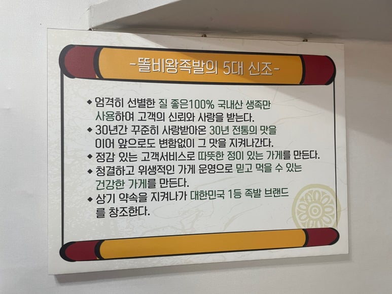똘비족발 이미지