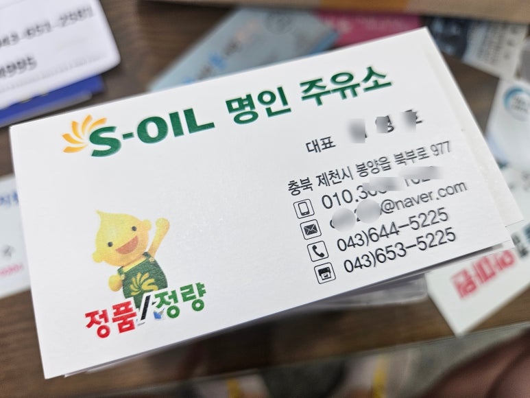 명인주유소 이미지