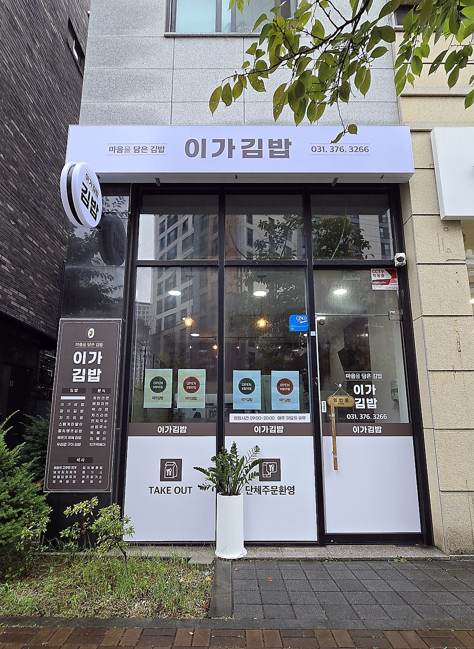 이가김밥 이미지